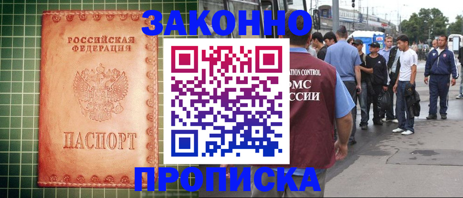 пропишу в квартире в Орехово-Зуево
