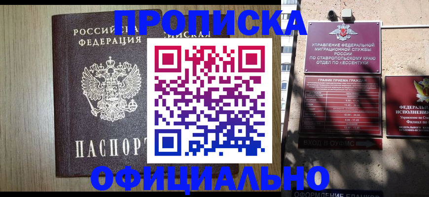 временная регистрация в Орехово-Зуево