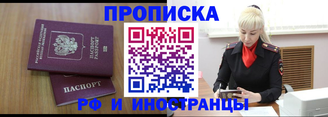 миграционный учет в Орехово-Зуево