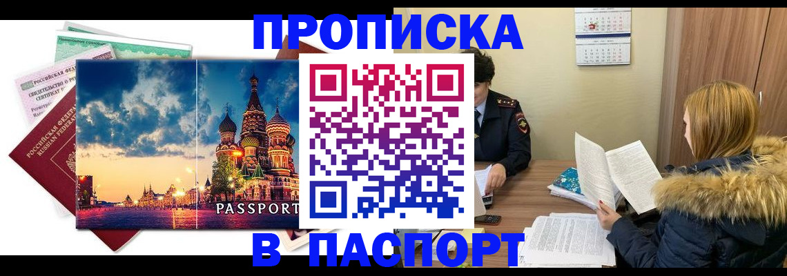 временная регистрация поиск в Орехово-Зуево