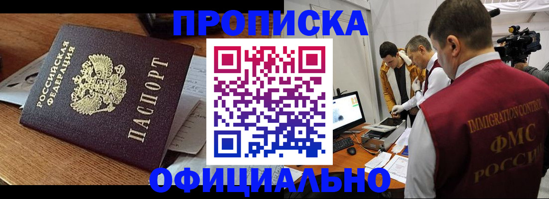 временная регистрация надежно в Орехово-Зуево